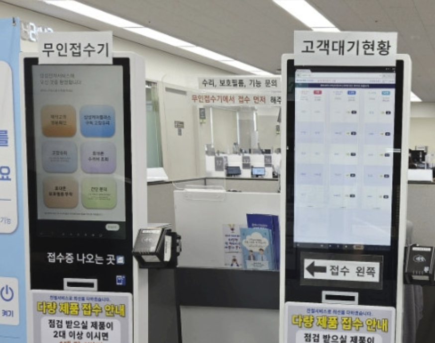 songpagu samsung service center