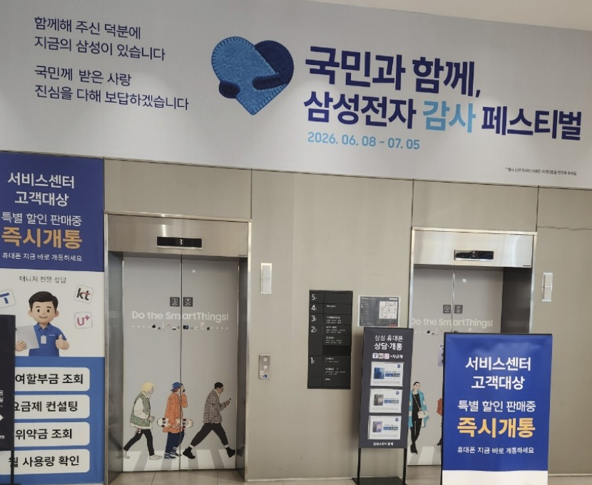 Dongnae samsung service center