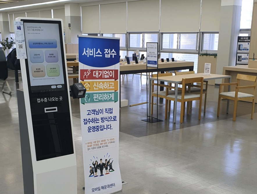 haeundae samsung service center