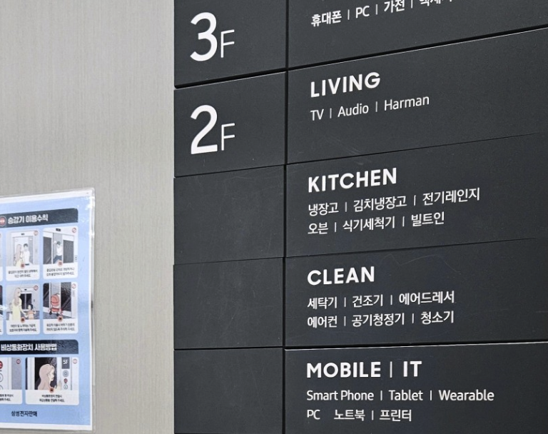 sahagu samsung service center
