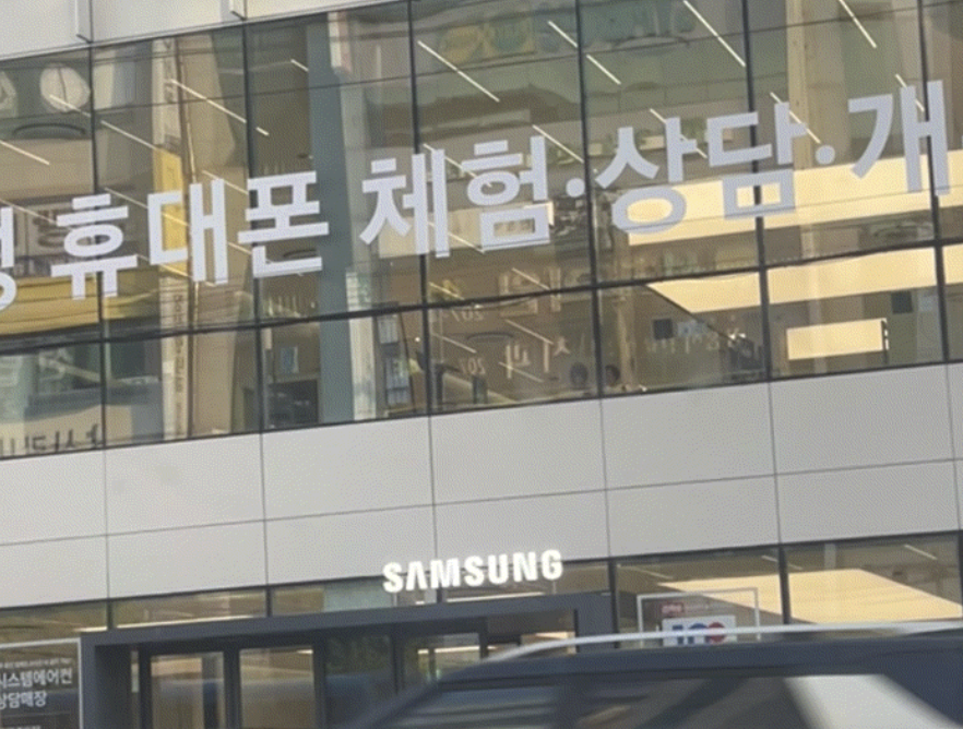 sahagu samsung service center