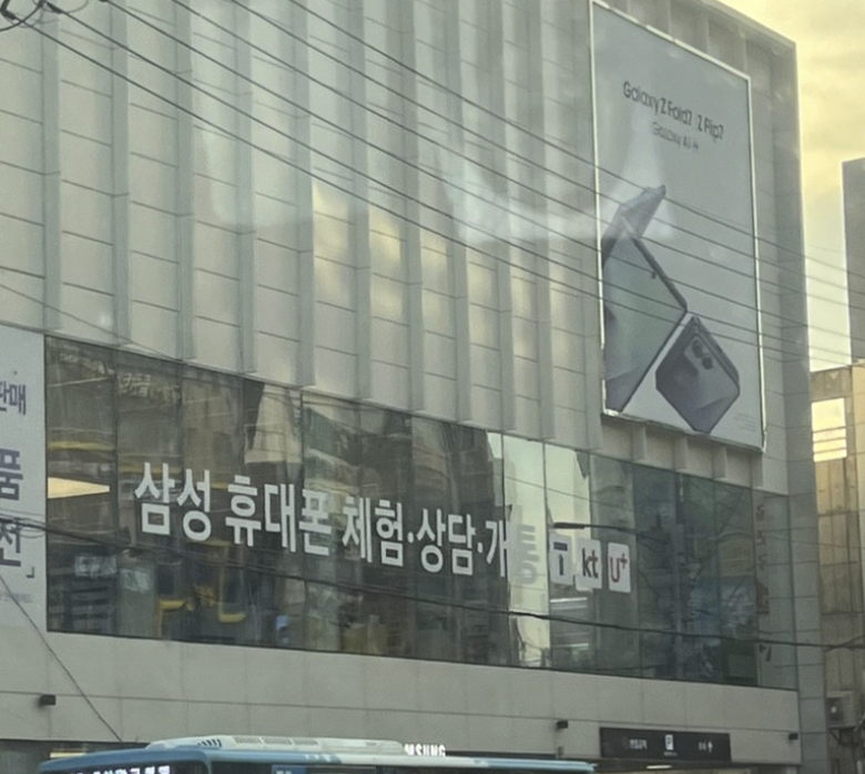 sahagu samsung service center