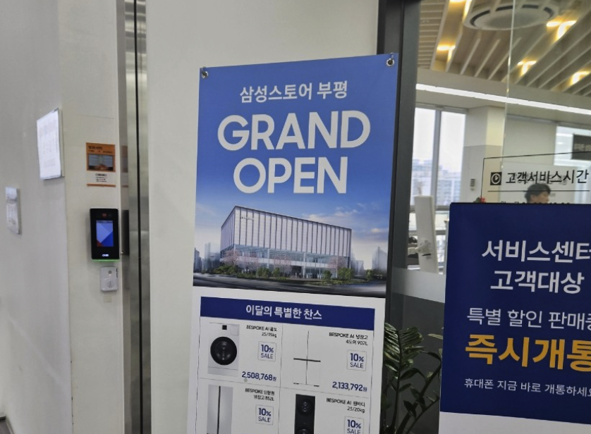 bupyeong samsung service center