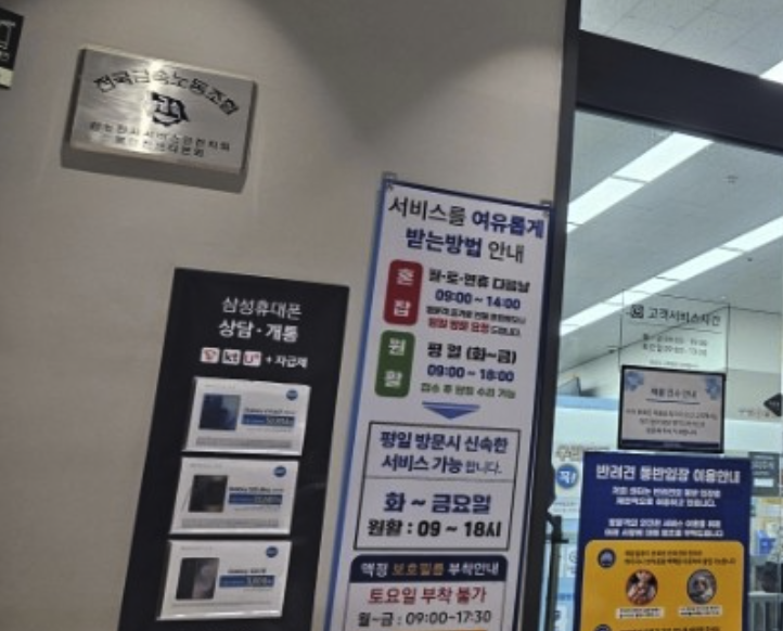 gyeyang samsung service center