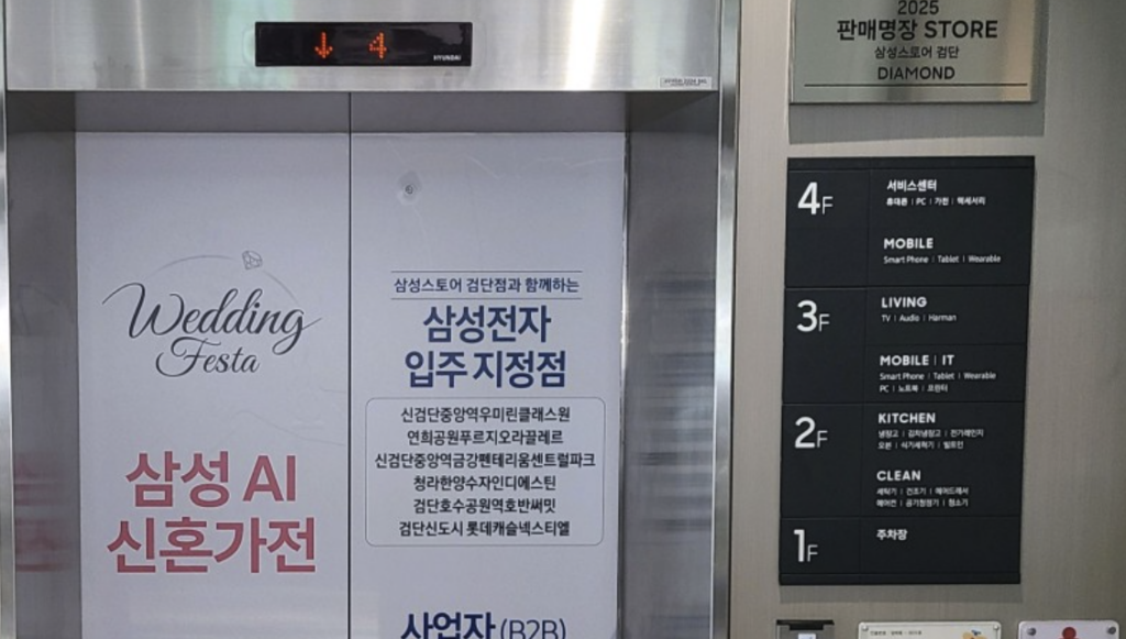 geomdan samsung service center