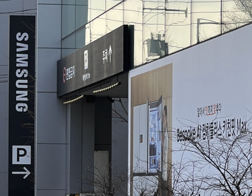 gwangsan samsung service center