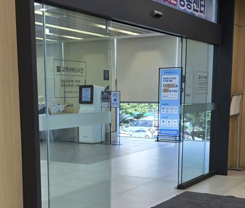 yeongtong samsung service center