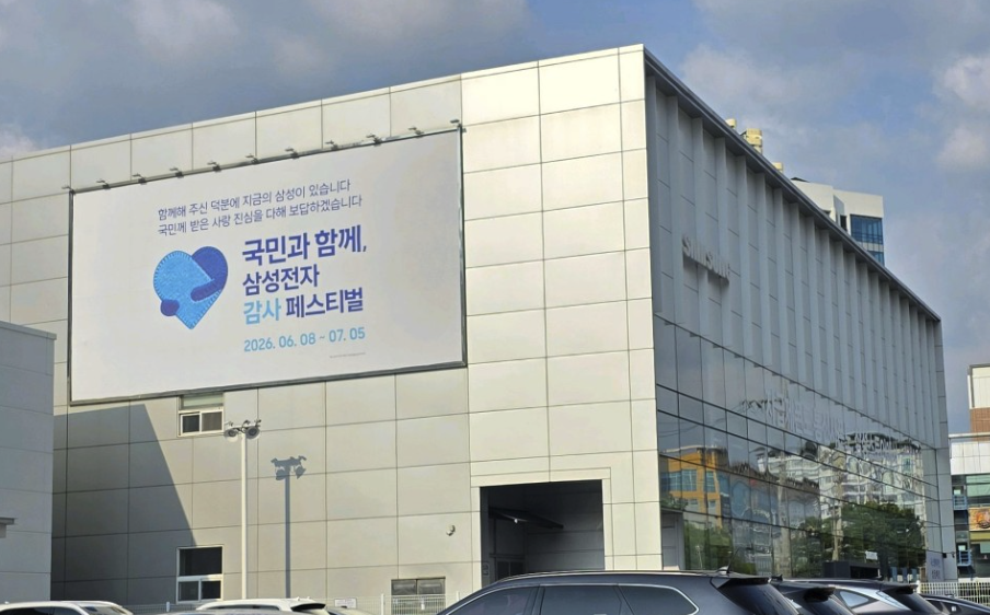 yeongtong samsung service center