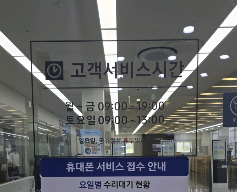 yeongtong samsung service center
