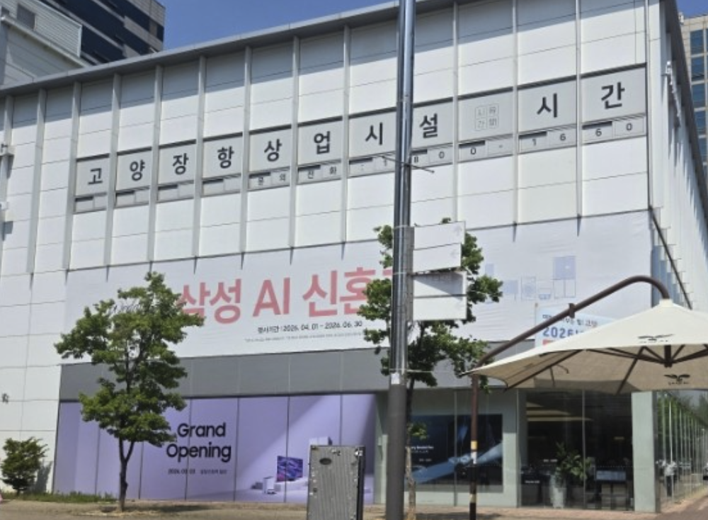 ilsan samsung service center