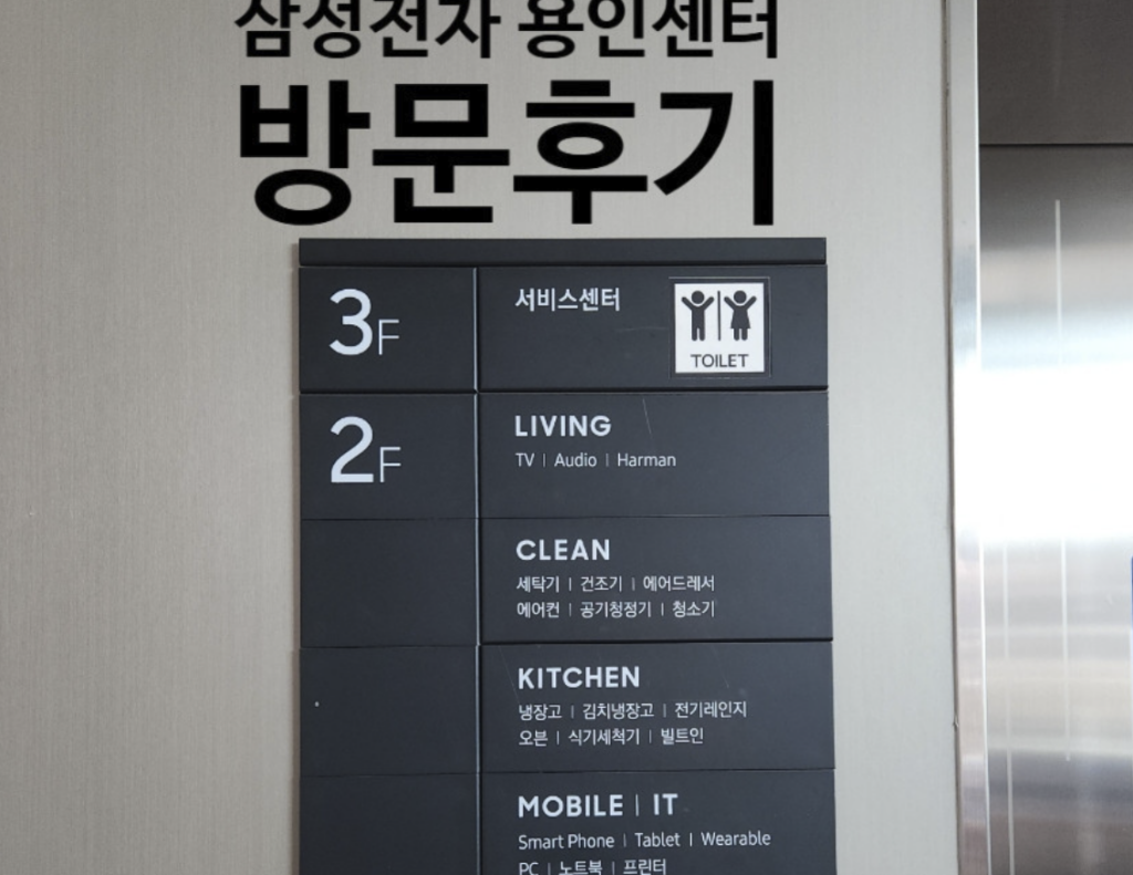 cheoingu samsung service center